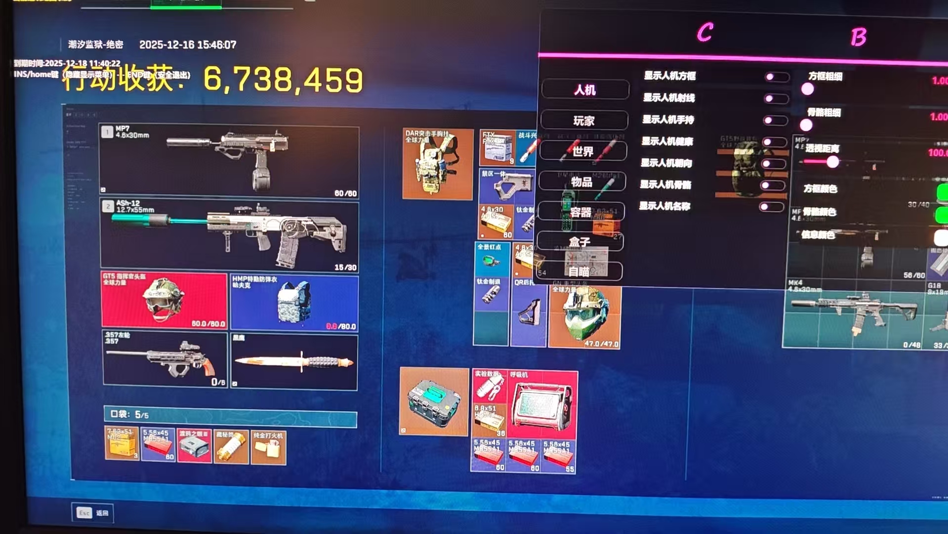 三角洲-CB樱花透视自瞄辅助  第2张