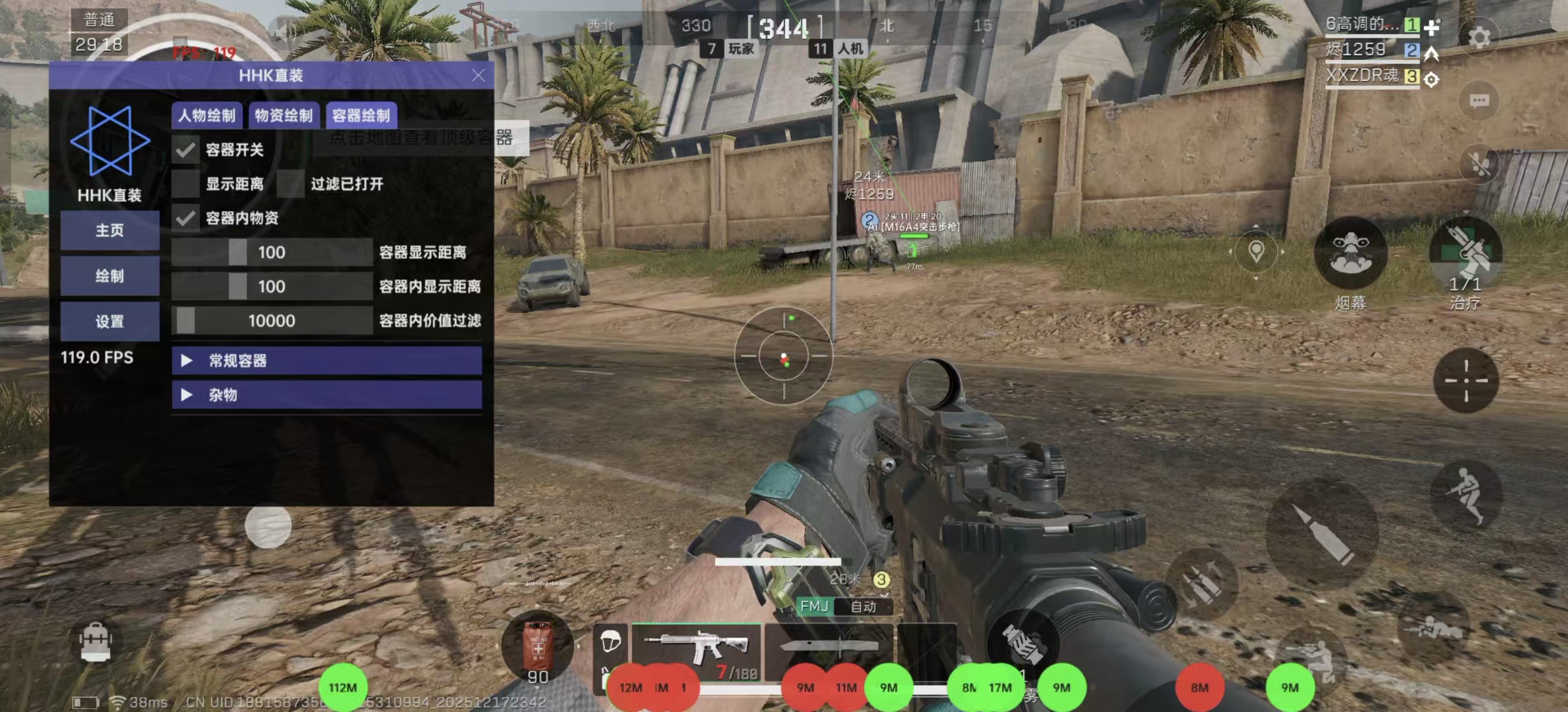 三角洲手游辅助HHK安卓直装 第1张 三角洲手游辅助HHK安卓直装 第1张